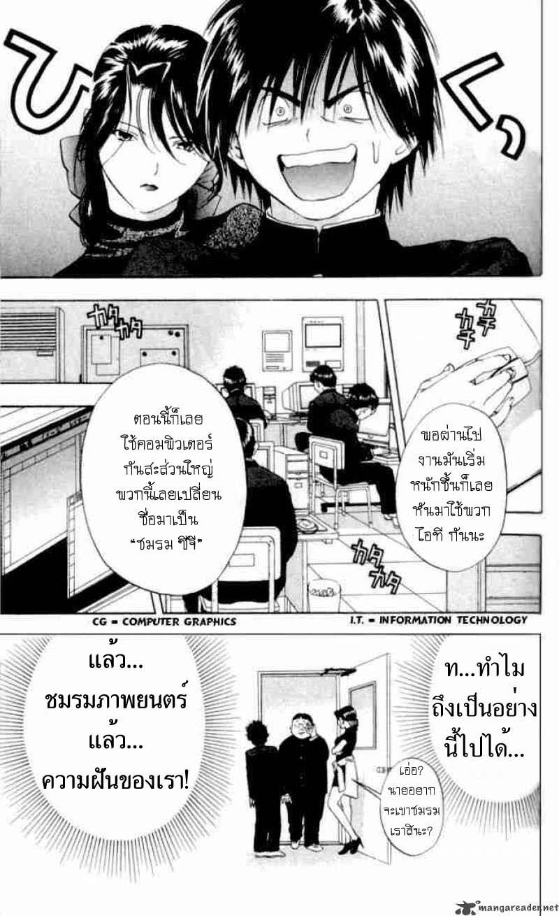 อ่านการ์ตูน Ichigo100 24 ภาพที่ 2