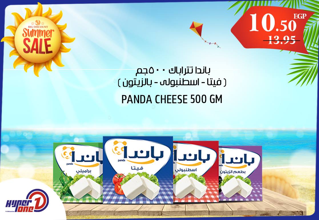 عروض هايبر وان السبت 7 يوليو 2018 حتى نفاذ الكمية عروض هايبر وان السبت 7 يوليو 2018 حتى نفاذ الكمية