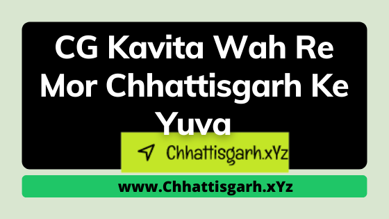 CG Kavita Wah Re Mor Chhattisgarh Ke Yuva