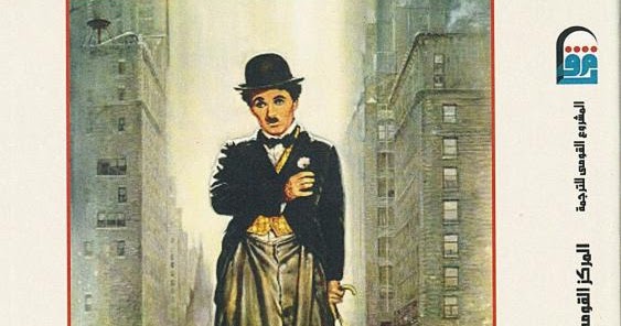 موسوعة تاريخ السينما في العالم pdf