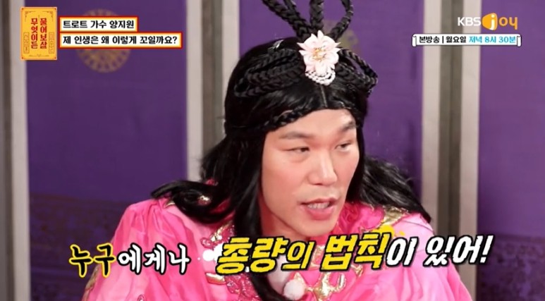 일본 한국인차별+지하돌(?)생활하다가 돌아온 미스터트롯 참가자 | 인스티즈