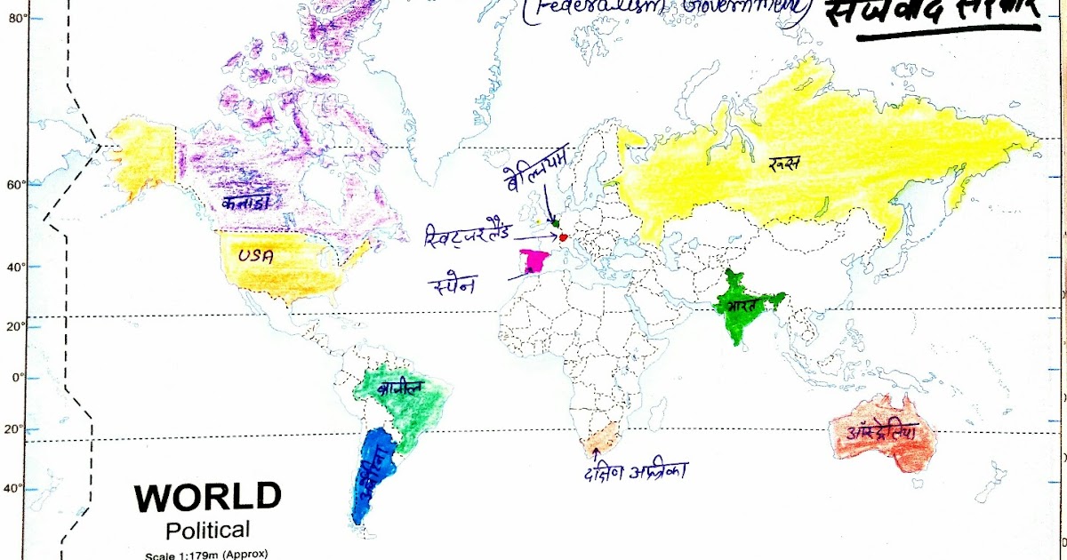 Class 10 Social Science Maps Solution (All Chapters Maps ATLAS from