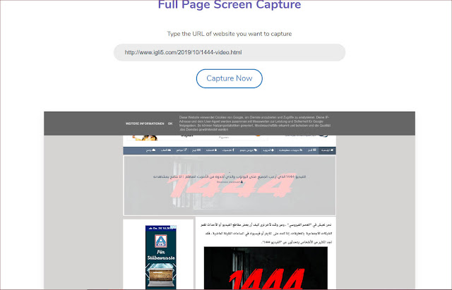 يمكنك التقاط لقطة شاشة كاملة لموقع الويب عن طريق إدخال عنوان URL الخاص به في هذا الموقع  2019-10-22_19-08-34