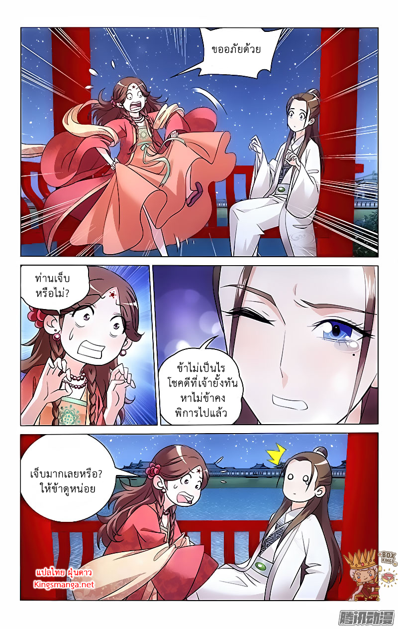 อ่านการ์ตูน Prince Don’t Do This 12 ภาพที่ 3