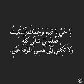 ادعية اسلامية مكتوبة علي صور