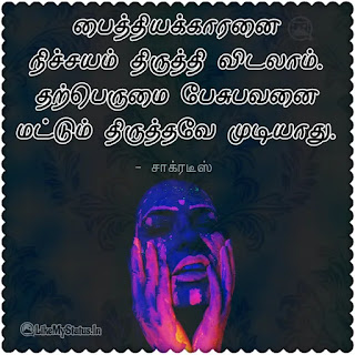 Chakrates Tamil Philosophies