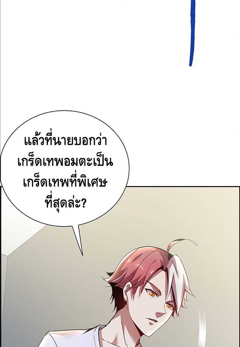 Undead King Beyond - หน้า 36