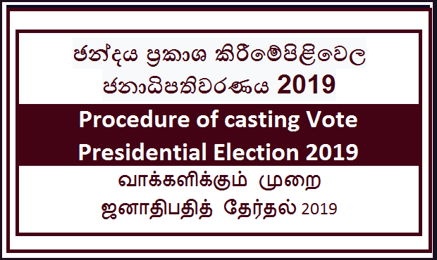 Procedure of casting Vote - Presidential Election 