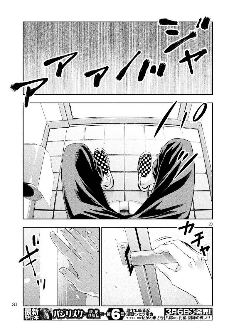 Kamisama no Koibito - หน้า 19