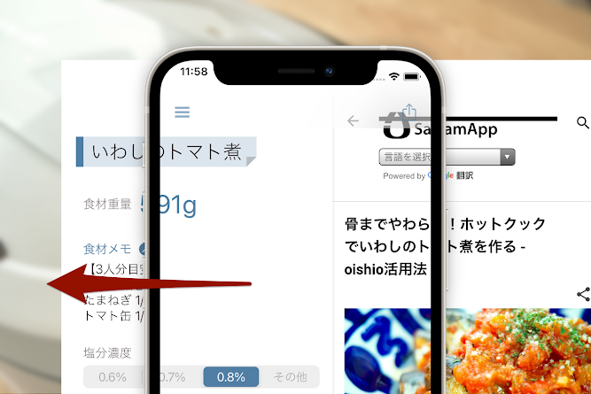 レシピサイトのブックマークとしても。参考URLの表示を改善しました - oishio活用法