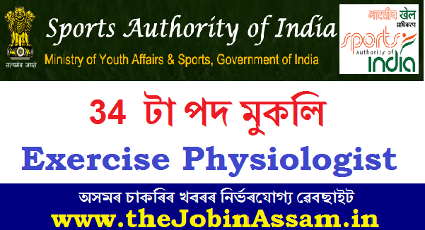 Sports Authority of India (SAI) Recruitment 2020