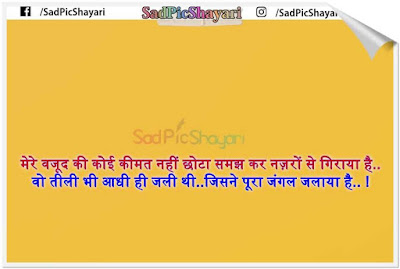 breakup shayri dp breakup shayri dp