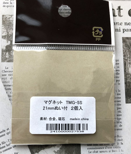 裁ほう上手でバッグを傷つけずにマグネットボタン付け カウトコ 価格情報サイト