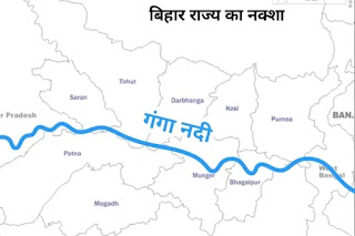 बिहार का भूगोल - geography of bihar in hindi बिहार का मैदान गंगा नदी बिहार का भूगोल - geography of bihar in hindi बिहार का मैदान गंगा नदी