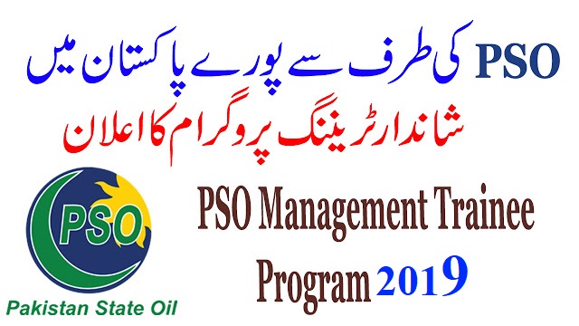Pakistan State Oil Leap Internship Program 2019 Apply Online Shakirjobs