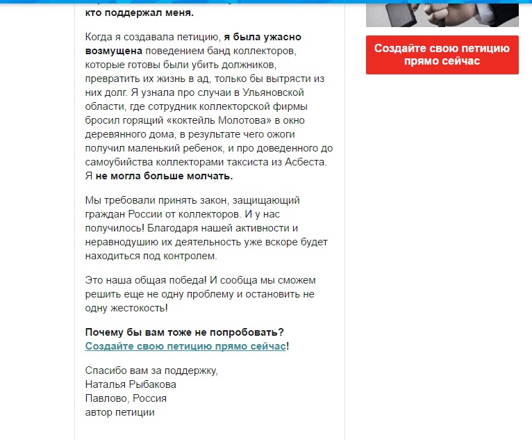 закон о коллекторах