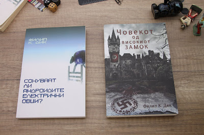Zwei Romane von Philip K. Dick auf Mazedonisch