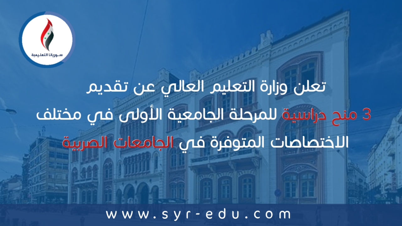 منحة دراسية إلى صربيا للحاصلين على الشهادة الثانوية العامة الفرع العلمي 2020 منحة دراسية إلى صربيا للحاصلين على الشهادة الثانوية العامة الفرع العلمي 2020