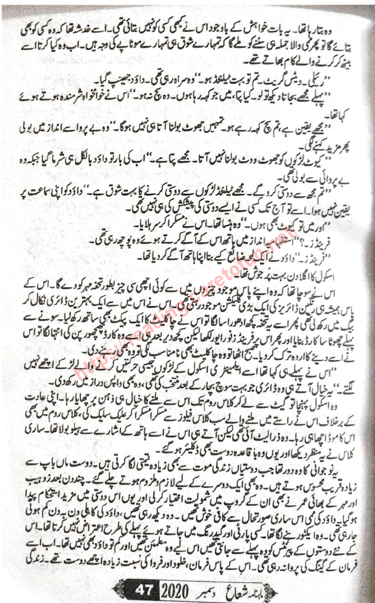 Noor Ul Quloob By Tanzeela Riaz Episode 2