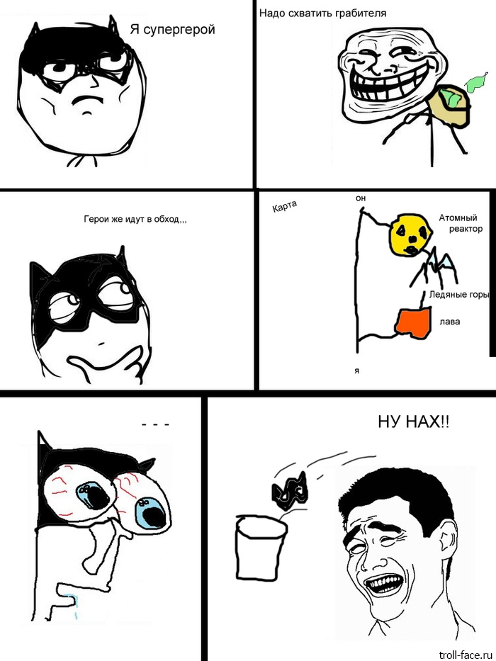 Картинки троллфейс приколы