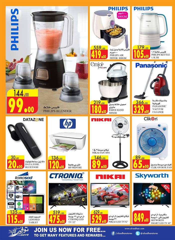 عروض السدحان الرياض الاسبوعية عروض السدحان الرياض الاسبوعية