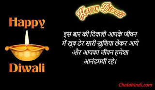 Happy Diwali 2019 Wishes Images, Wallpapers, Quotes, SMS, Messages, Status, Photos, Pics: इस साल दिवाली Saturday14 November को सेलिब्रेट किया जाएगा।    