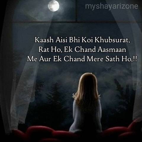 Cute Love Romantic Shayari Lines for Girlfriend Cute Love Romantic Shayari Wallpaper Pic Lines for Girlfriend in Hindi