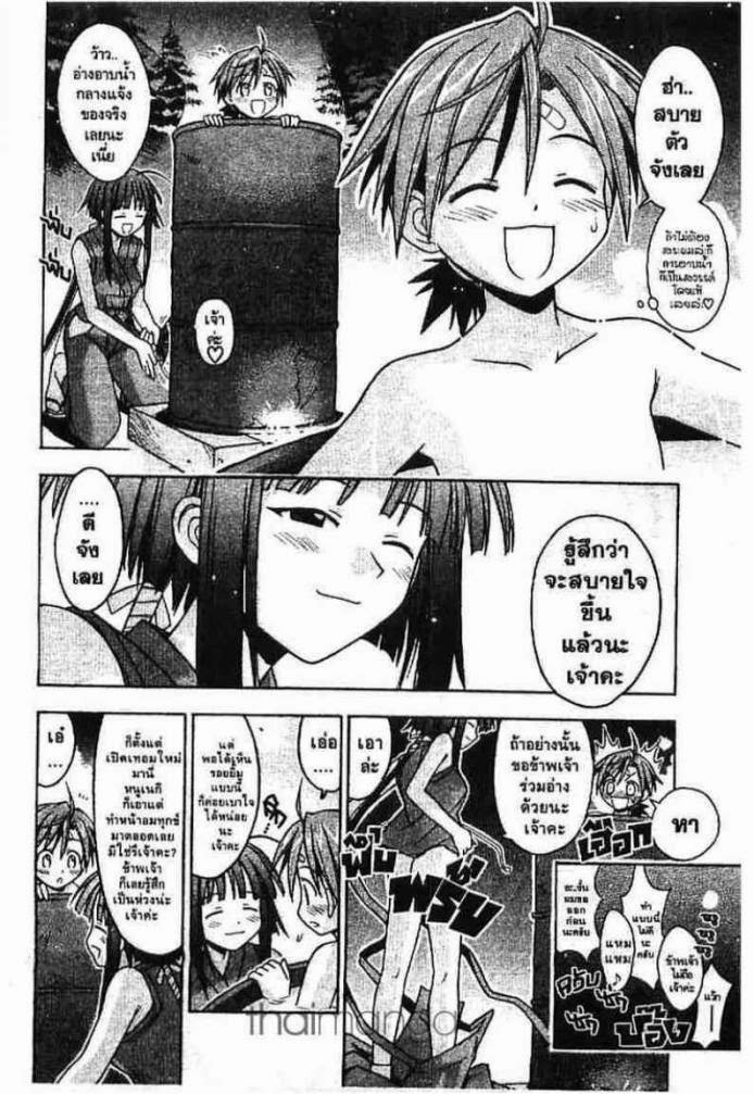 Negima! Magister Negi Magi - หน้า 13