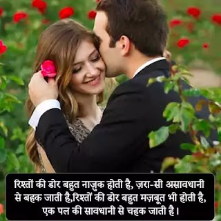 matlab ke rishte shayari image