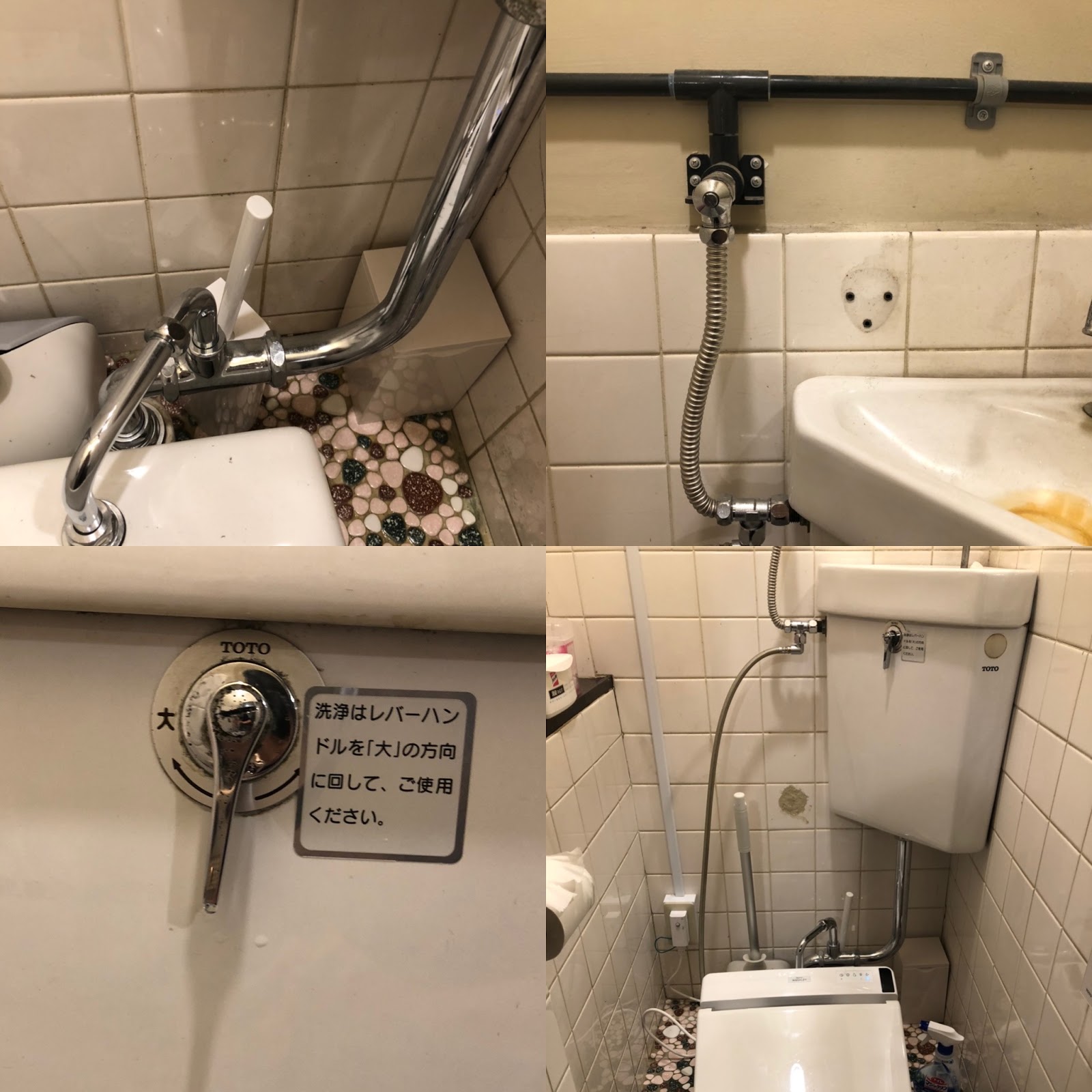 Pira Pira Peri Pera's Final Fantasy XIV Blog Kaori airbnb toilet