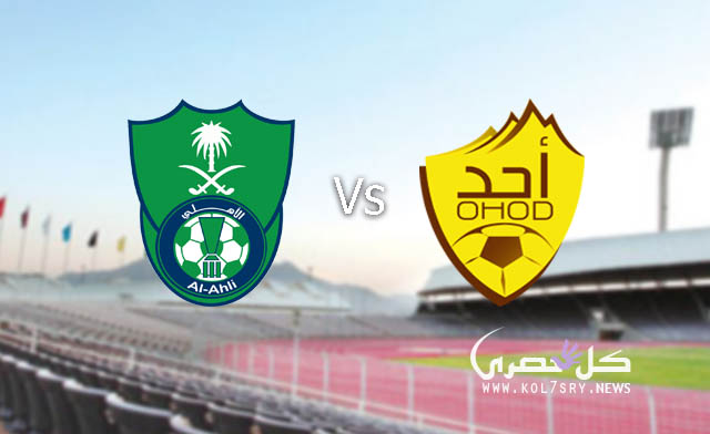 نتيجة مباراة الاهلى واحد نتيجة مباراة الاهلى واحد