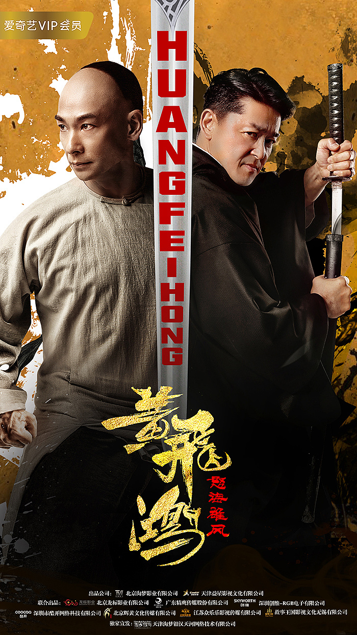 Warrior Of Black And White Vostfr asian express: Warriors of the Nation vostfr 2019 (1080p)