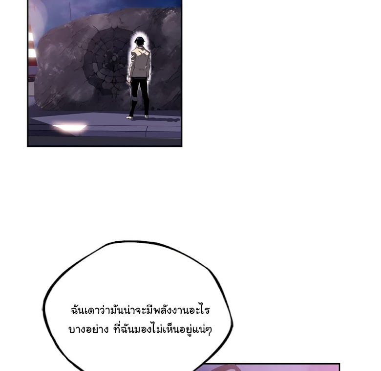 SuperNova - หน้า 14
