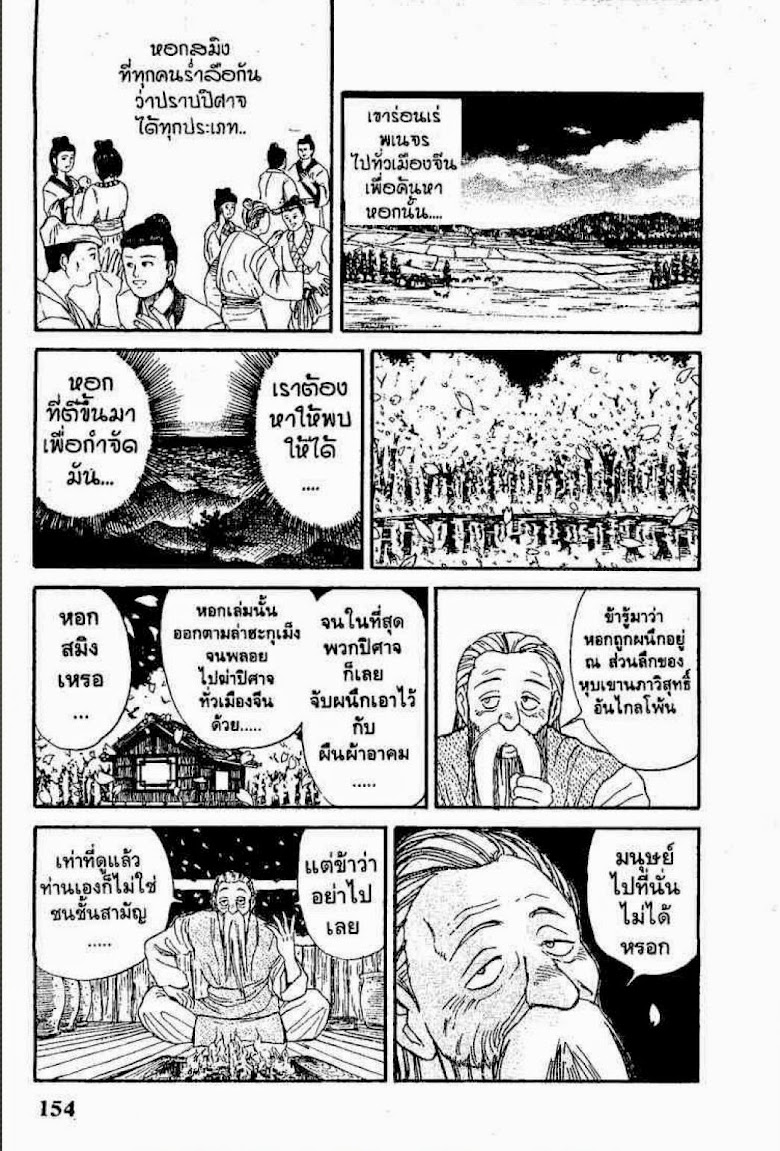 Ushio to Tora - หน้า 470