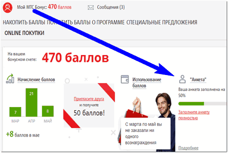 регистрации мтс бонус регистрации мтс бонус
