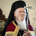 Πατριάρχης Βαρθολομαίος: Το Άγιον Πάσχα δεν είναι απλώς μία θρησκευτική εορτή - Το ευχετήριο του Φαναρίου