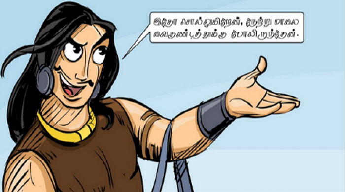 Ponniyin selvan pdf download