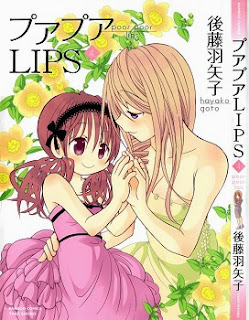 プアプアLIPS (Poor Poor Lips) 第01-04巻 プアプアLIPS (Poor Poor Lips) 第01-04巻 zip rar Comic dl torrent raw manga raw