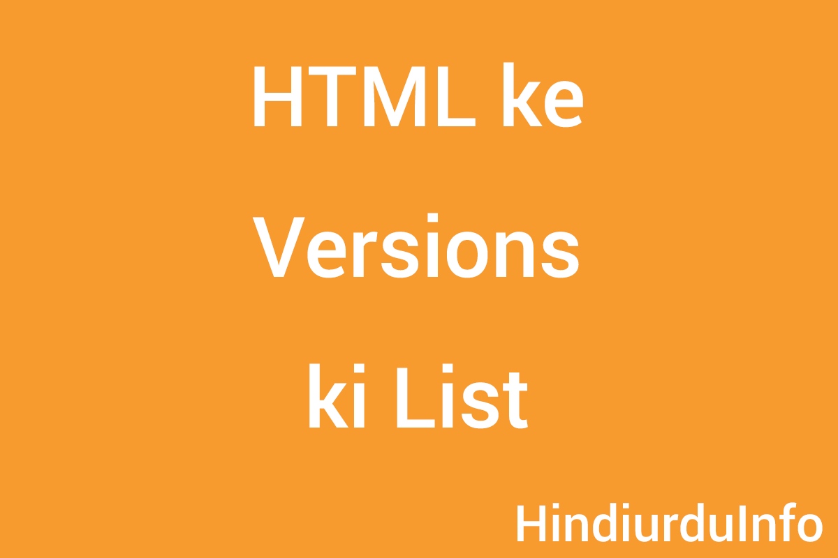 version-of-html-in-hindi-urdu