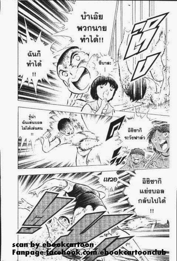 Captain Tsubasa - หน้า 16