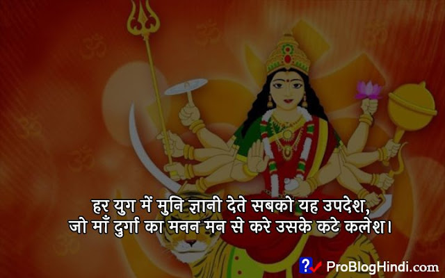Navratri Wishes Wallpapers navratri wishes wallpapers