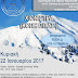 Ορειβατικός Σύλλογος Ηγουμενίτσας: Εξόρμηση στη Χιονίστρα και Κοπή Πίτας