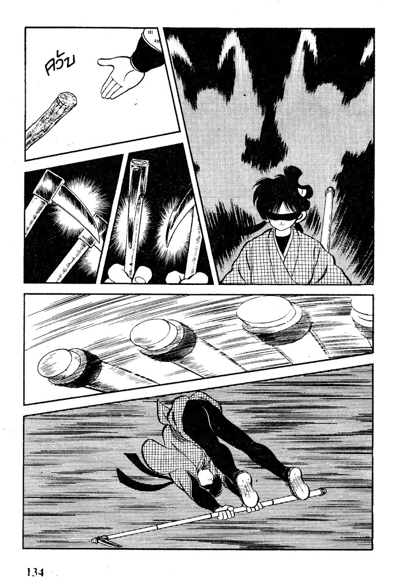 Nijiiro Togarashi - หน้า 135