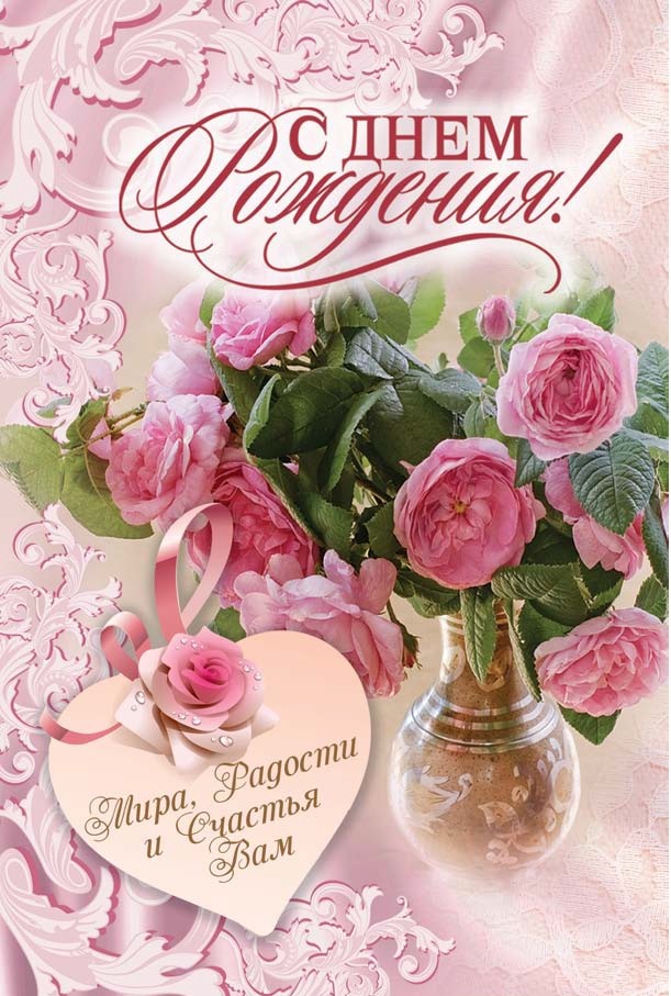 Православные Поздравления С Днем Рождения Жене