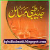 Jadeed Tibbi Masaail By Mufti Abubakr Jaber Qasmi PDF