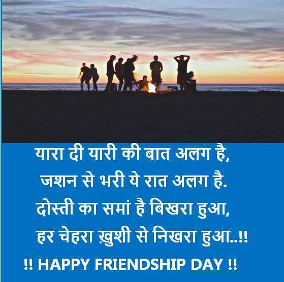 55 Friendship ki shayari in Hindi with images free download for Whatsapp |  Pagal Ladka.com