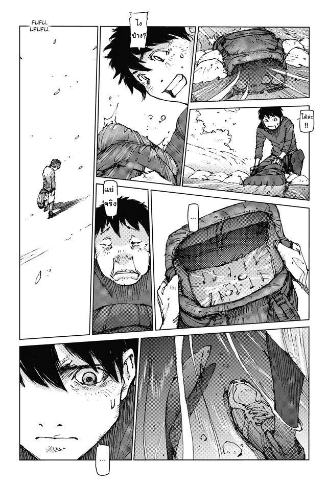 Survival - Shounen S no Kiroku - หน้า 10