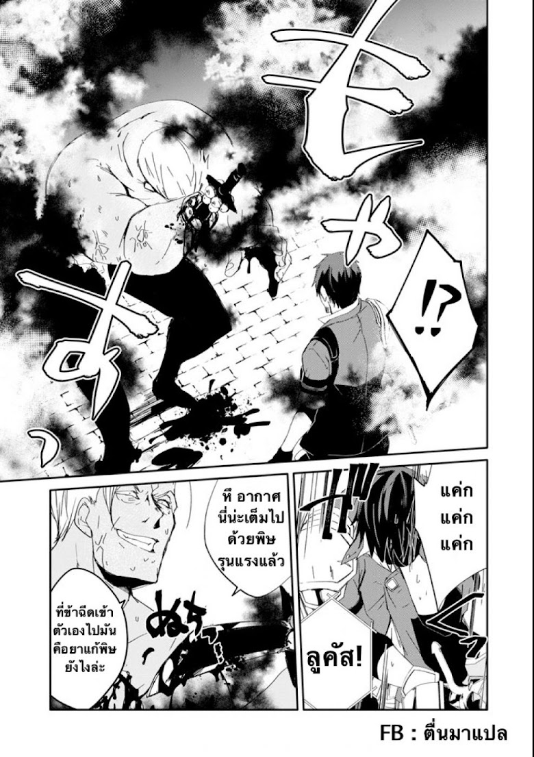 Mannen D-rank no Chuunen Boukensha, Yotta Ikioi de Densetsu no Ken wo Hikkonuku - หน้า 5
