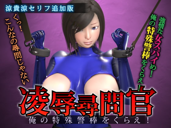 [VIDEO] V*olation Interrogator