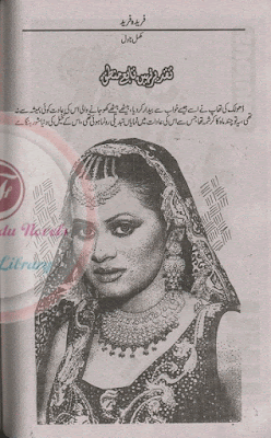 Tadeer nahi tabeh mantaq by Fareeda Fareed pdf